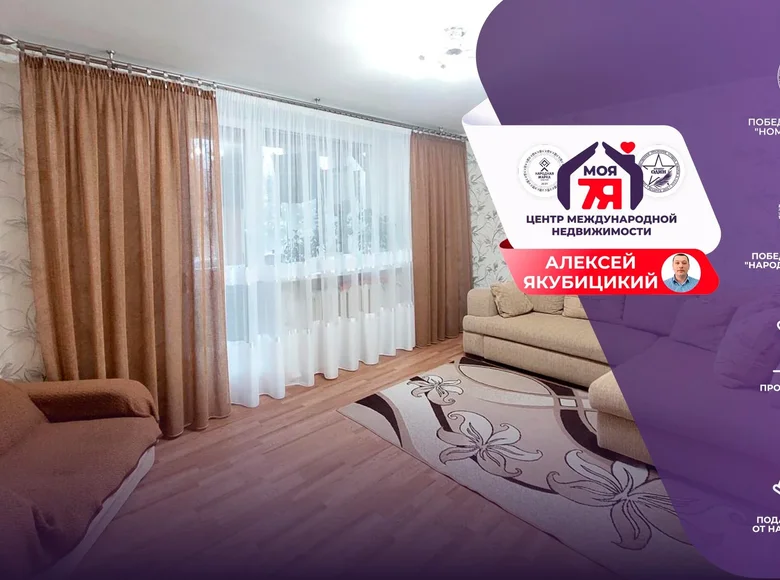Квартира 3 комнаты 65 м² Смолевичи, Беларусь