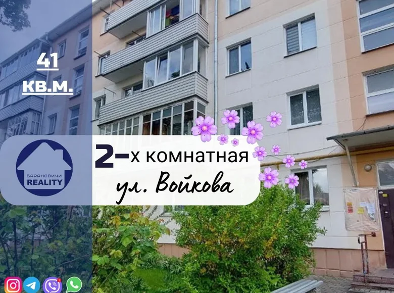 Apartamento 2 habitaciones 41 m² Baránavichi, Belarús