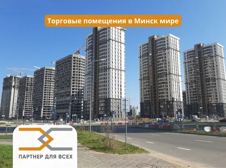 Boutique 57 m² à Minsk, Bélarus