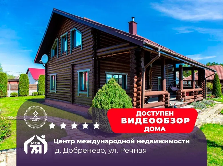 House 168 m² Hajnienski sielski Saviet, Belarus