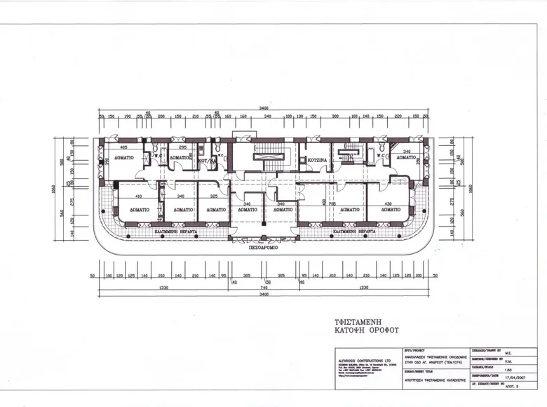 Коммерческое помещение 560 м² муниципалитет Лимасол, Кипр