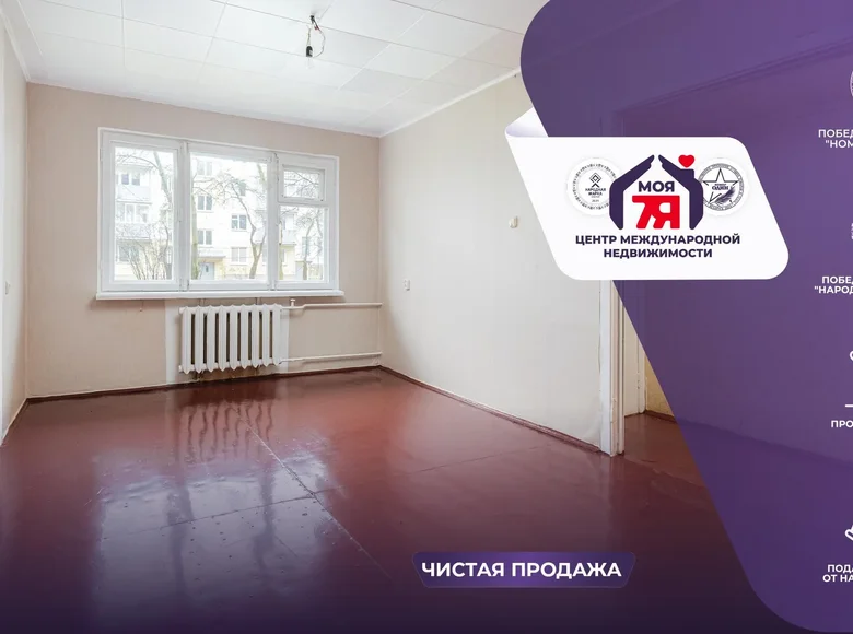 Квартира 2 комнаты 46 м² Минск, Беларусь