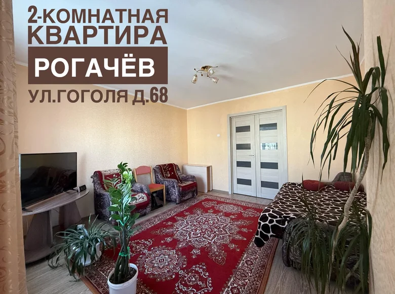 Wohnung 2 zimmer 47 m² Rahatschou, Belarus
