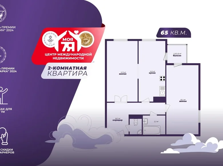 Квартира 2 комнаты 65 м² Минск, Беларусь