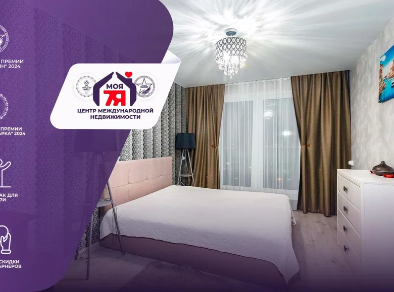 2 room apartment 58 m² Fanipal, Belarus