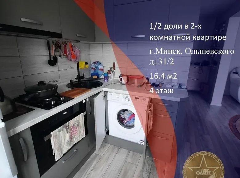 Appartement 2 chambres 46 m² Minsk, Bélarus