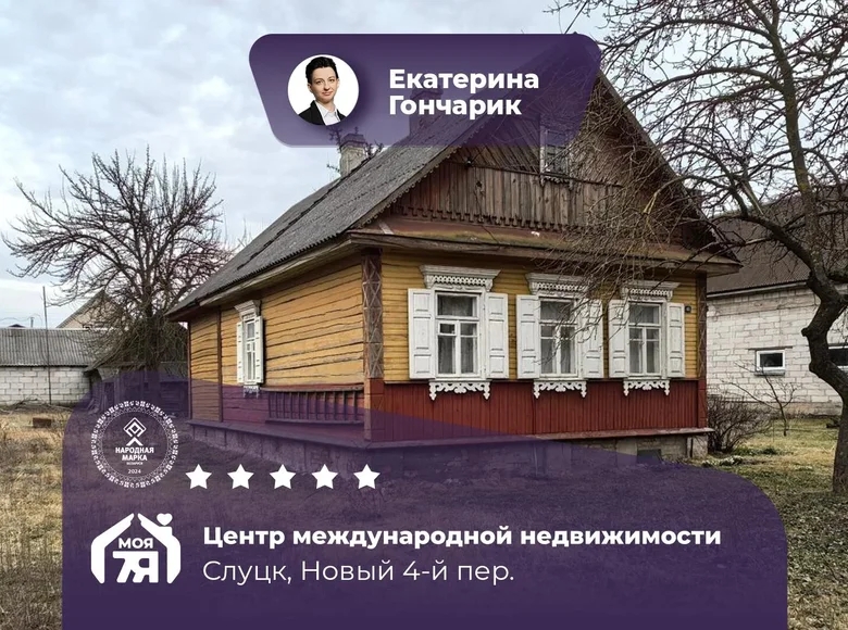 House 47 m² Sluck, Belarus