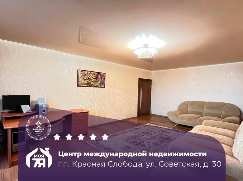 Appartement 4 chambres 86 m² Cyrvonaja Slabada, Bélarus