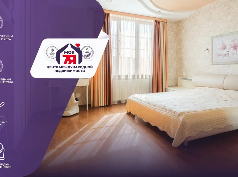 Квартира 5 комнат 219 м² Минск, Беларусь