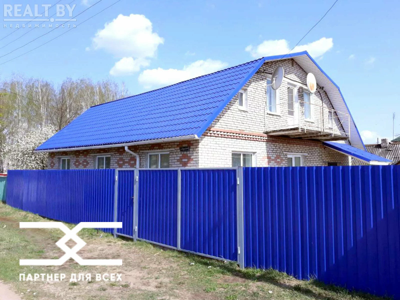 Купить Дом В Борисове Фото