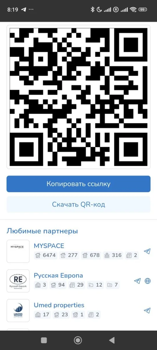 🌍 Итоги нетворкинга для профессионалов рынка