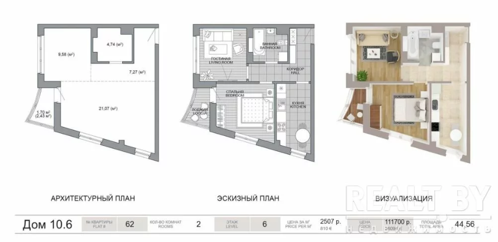 Dvuhkomnatnaya Kvartira V Centre Minska Realting Com