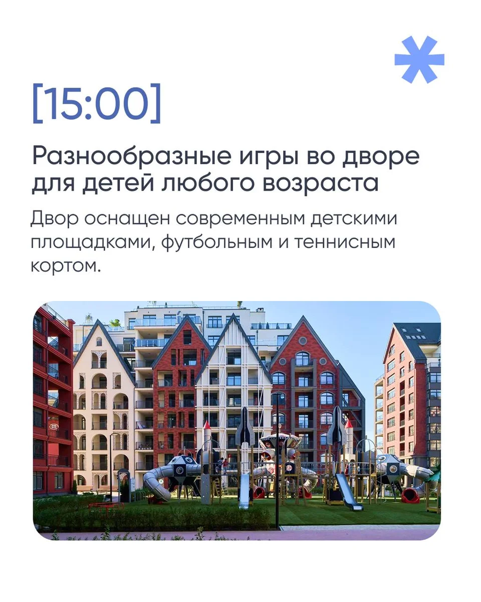 Адрес счастья - готовый квартал в рамках ЖК Русская Европа