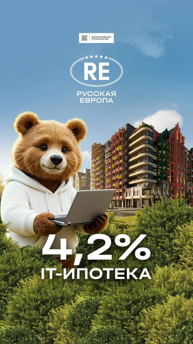 Русская Европа приедет на Mipif. Калининград показывает рост спроса у инвесторов в недвижимость