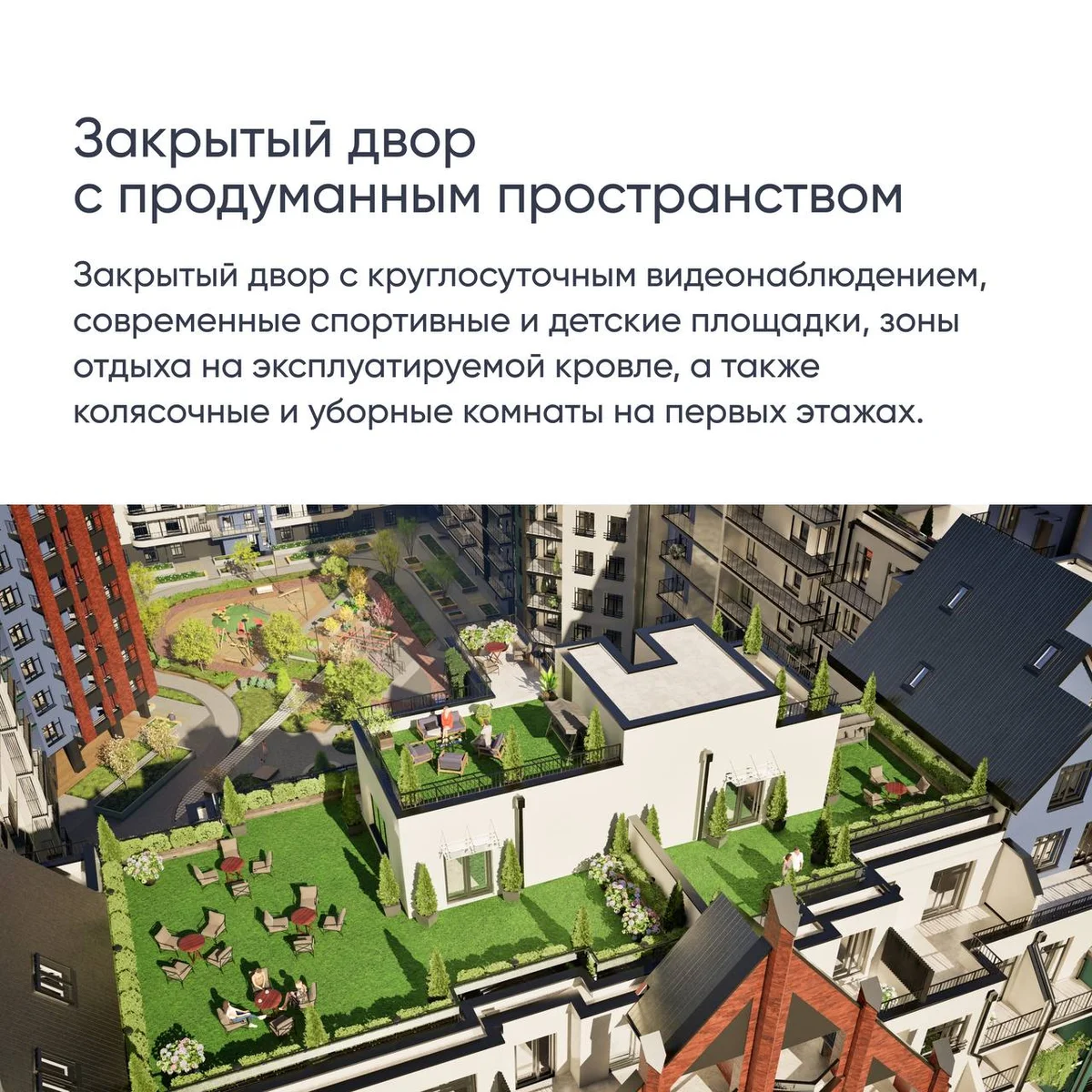 Почему ЖК Русская Европа выбирают семьи с детьми?