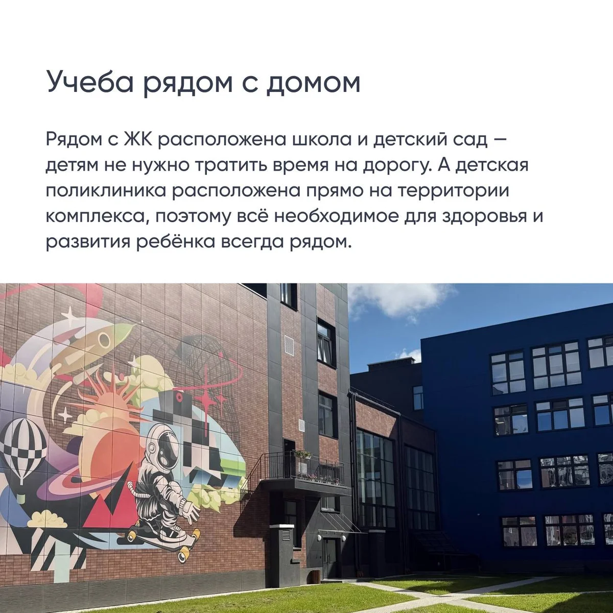 Почему ЖК Русская Европа выбирают семьи с детьми?