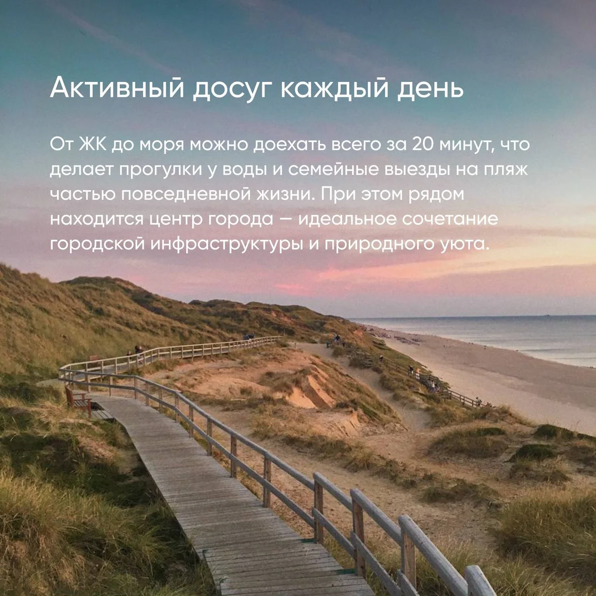 Почему ЖК Русская Европа выбирают семьи с детьми?