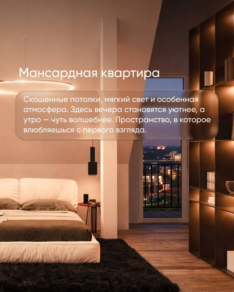 Необычные форматы планировок на любой вкус в ЖК Русская Европа Калининград