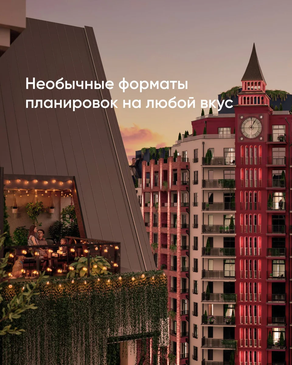Необычные форматы планировок на любой вкус в ЖК Русская Европа Калининград