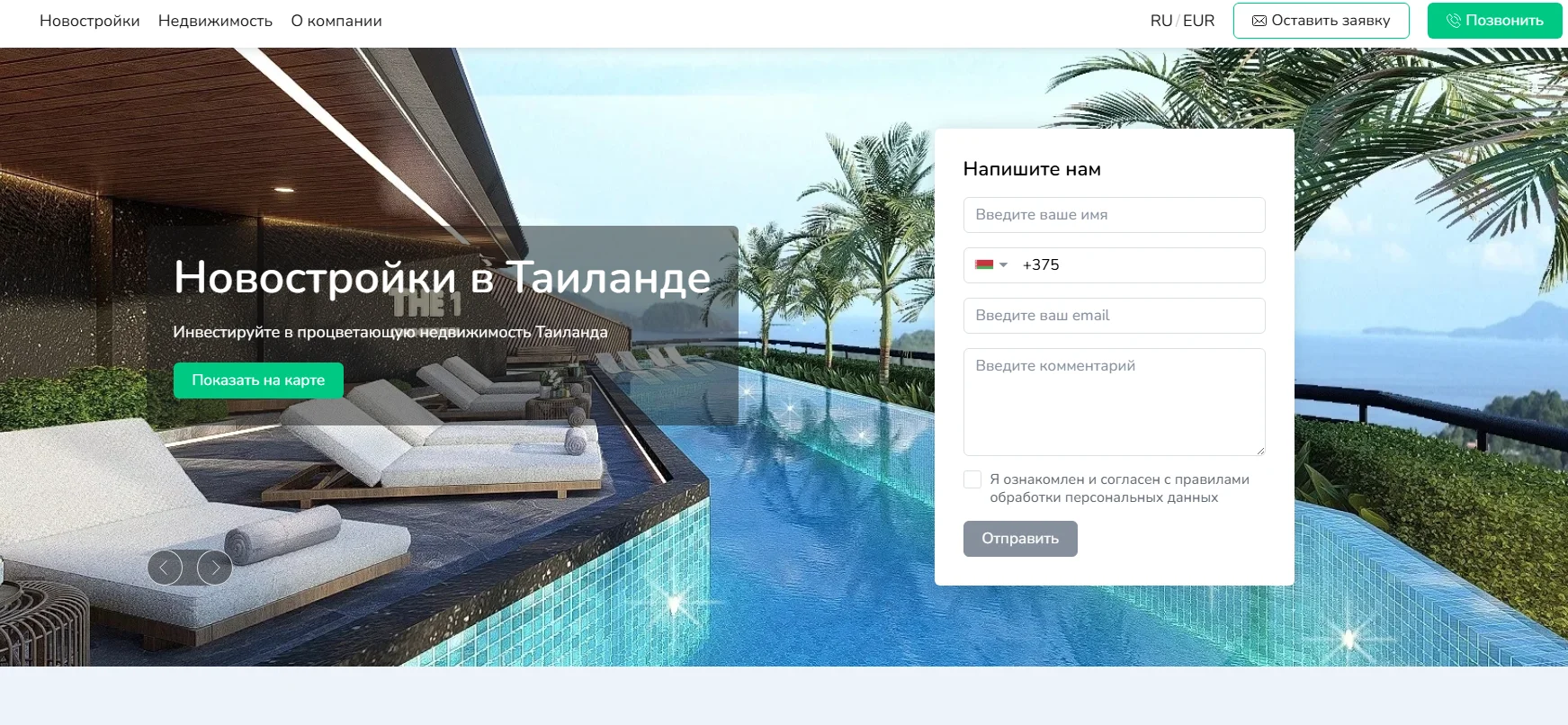 главная страница сайта для агентства недвижимости в Таиланде
