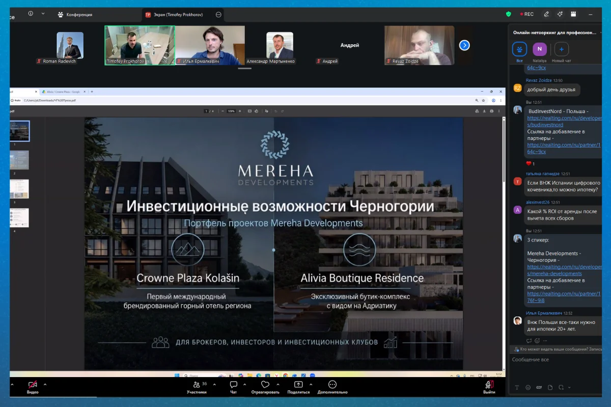 ✅ Итоги нетворкинга для профессионалов рынка