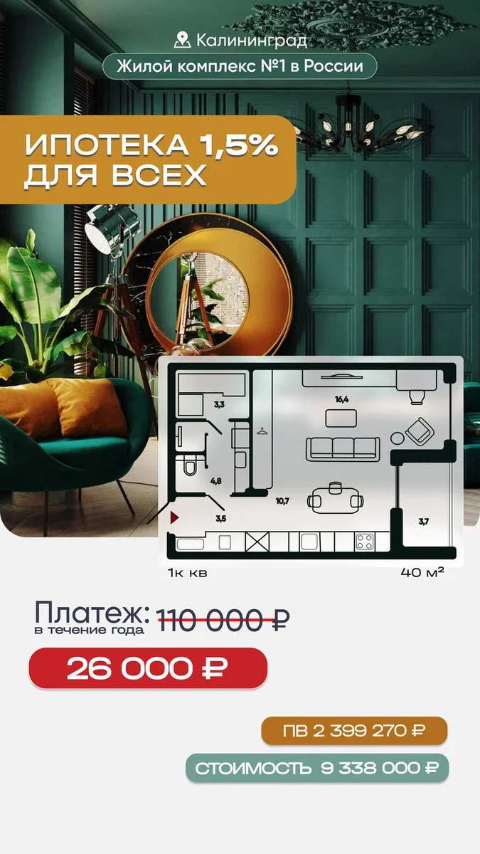 Русская Европа - выгодные условия оплаты, рассрочка и кредит для покупателей в наших комплексах