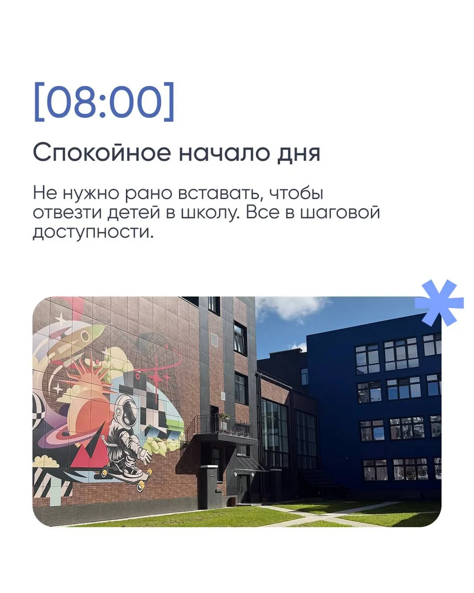 Адрес счастья - готовый квартал в рамках ЖК Русская Европа