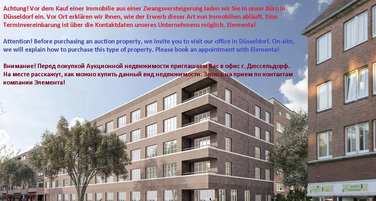 В нашей компании есть возможность приобрести недвижимость на аукционе в Германии.