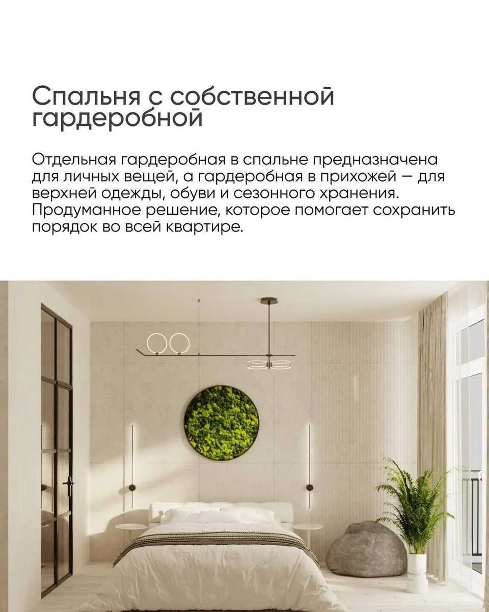 Планировка, в которой каждый метр работает на ваш комфорт