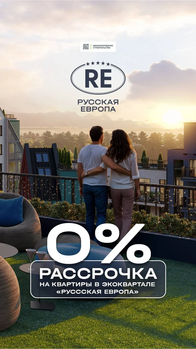 Русская Европа приедет на Mipif. Калининград показывает рост спроса у инвесторов в недвижимость