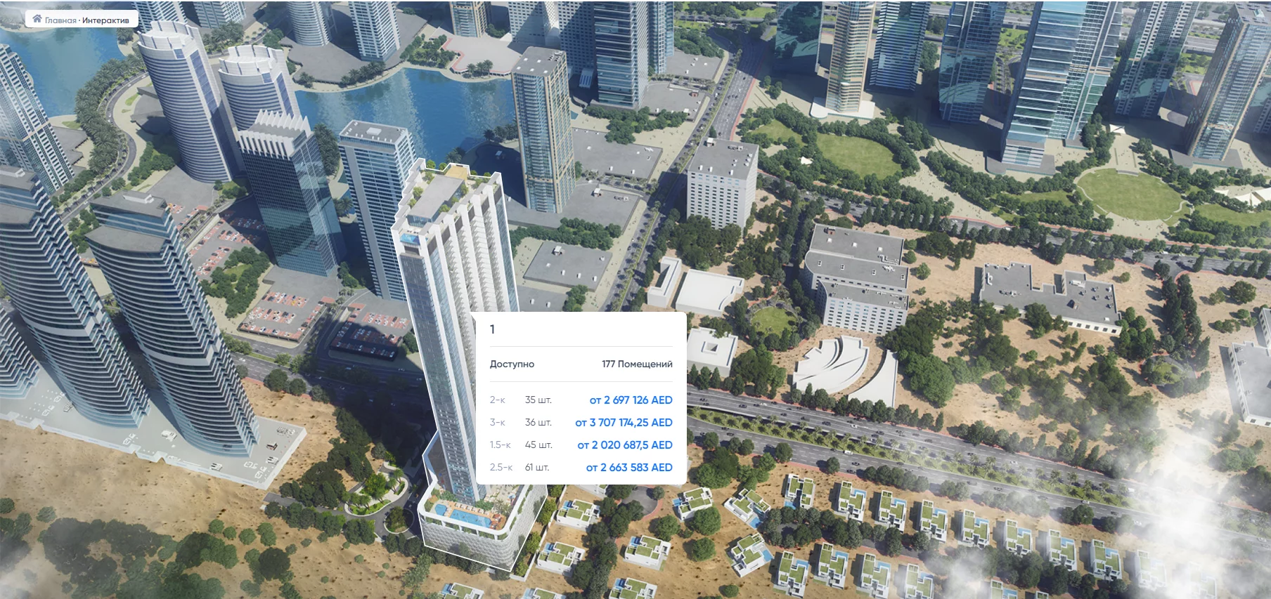 интерактивный каталог небоскреба Verde by&nbsp;Sobha в Дубае