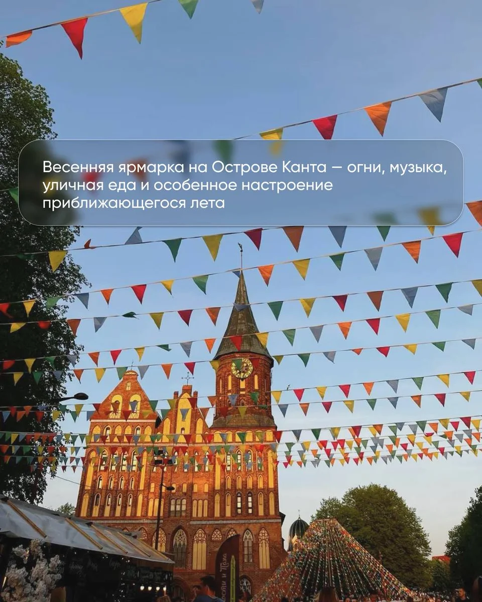 ЖК Русская Европа - приглашает в Калининград