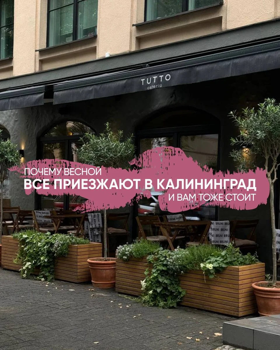 ЖК Русская Европа - приглашает в Калининград