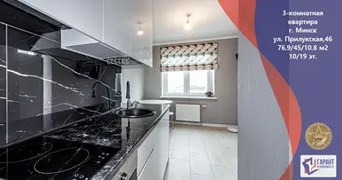 Квартира 3 комнаты в Минск, Беларусь