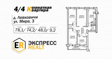 Appartement 4 chambres dans Lieukavicy, Bélarus