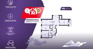 Квартира 4 комнаты в Минск, Беларусь