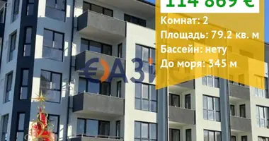 Appartement 1 chambre dans Pomorié, Bulgarie