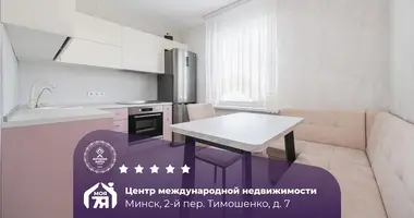 Квартира 2 комнаты в Минск, Беларусь