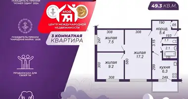 3 room apartment in Salihorsk, Belarus