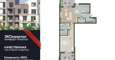 Квартира 1 комната в Калининград, Россия
