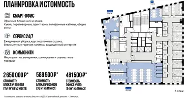Bureau 38 m² dans Moscou, Russie