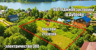 Участок земли в Озерицко-Слободской сельский Совет, Беларусь