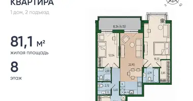 2 room apartment in Kaliningrad, Russia