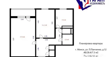 2 room apartment in Minsk, Belarus