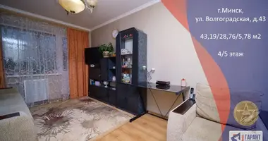 Квартира 2 комнаты в Минск, Беларусь