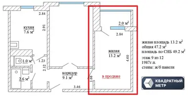 2 room apartment in Minsk, Belarus