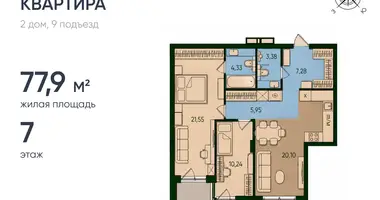 Квартира 2 комнаты в Калининград, Россия
