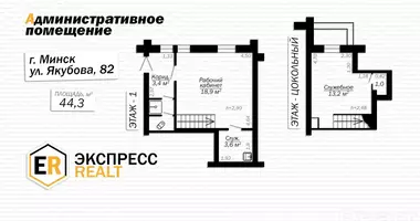 Commercial 2 rooms in Minsk