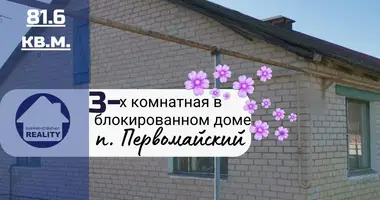 Apartamento en Navamysski sielski Saviet, Belarús