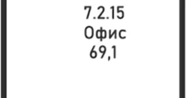 Oficina 69 m² en Moscú, Rusia